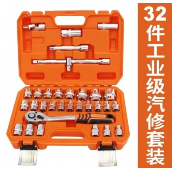 32件工具组套