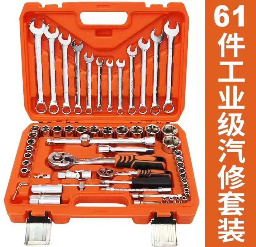 61件工具组套