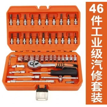 46件工具组套
