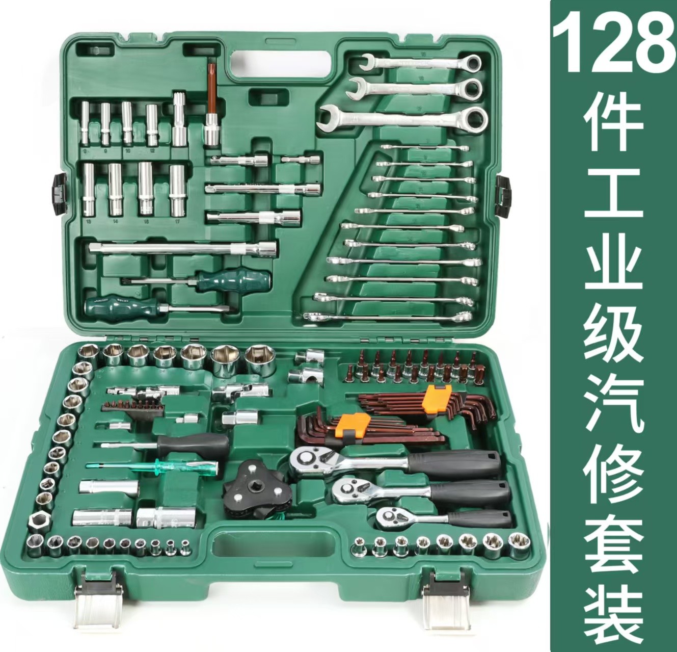 128件工具组套