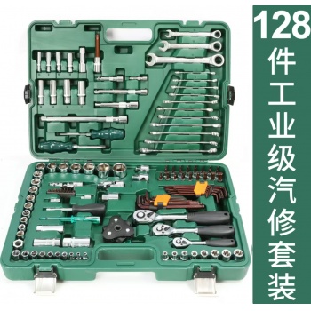 128件工具组套