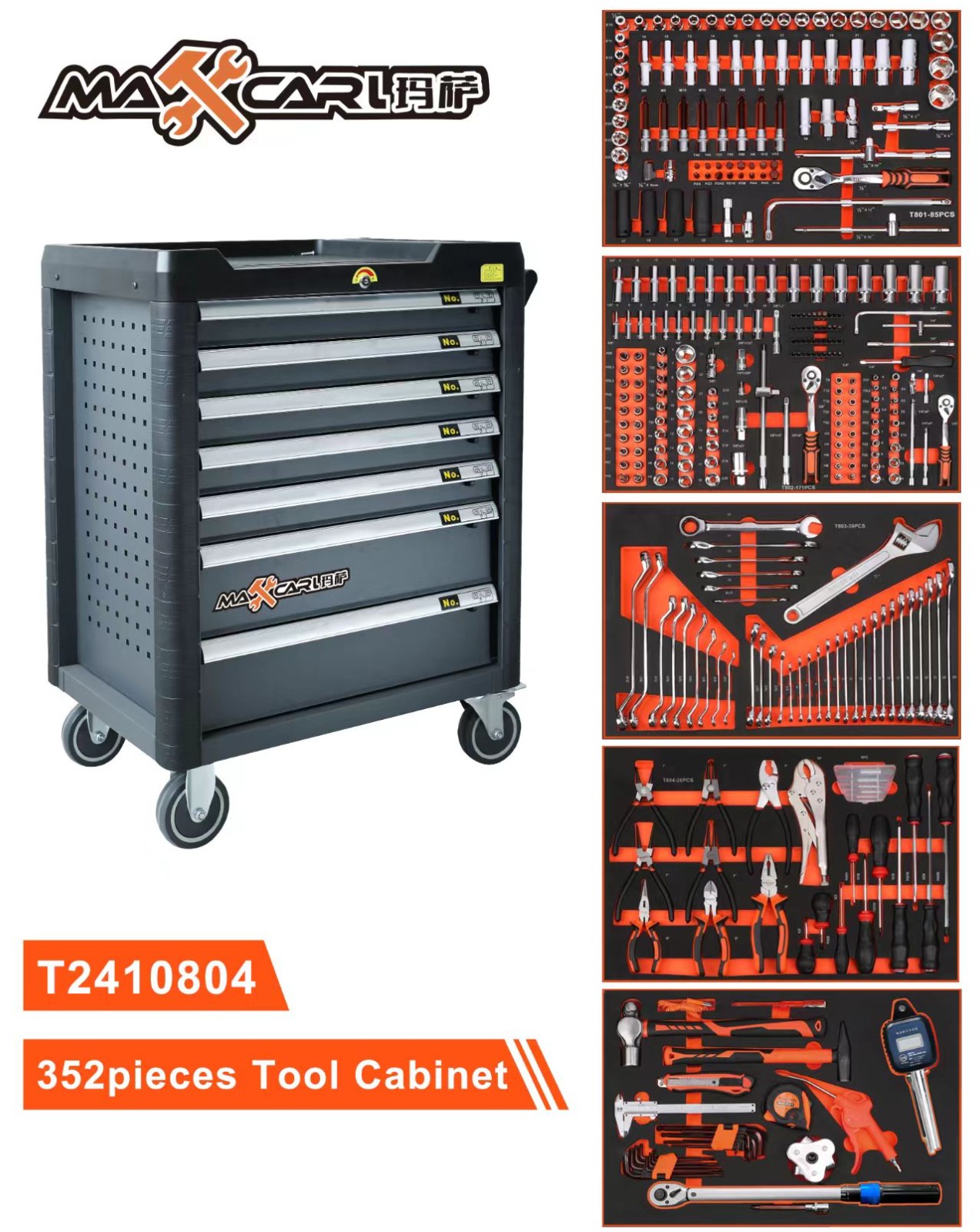 352件工具车组套