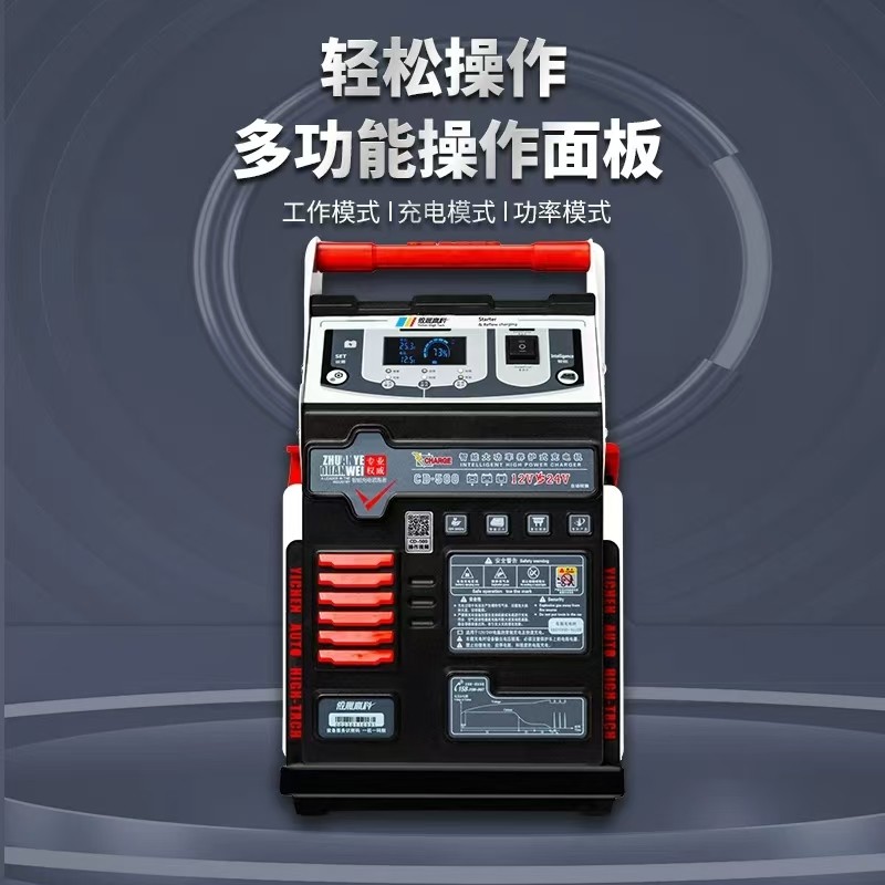 充电机（全智能大功率修复式充电系统）