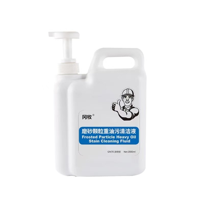 洗手砂