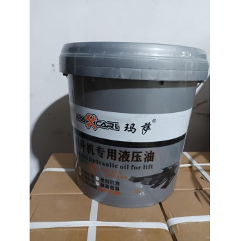 举升机液压油