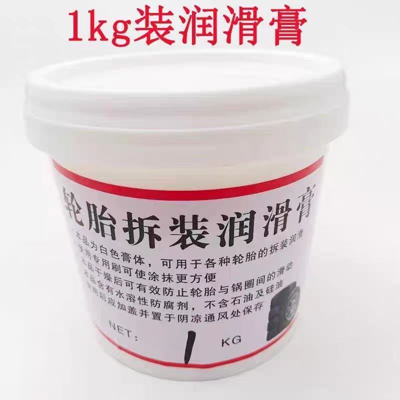 轮胎润滑膏