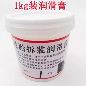 轮胎润滑膏